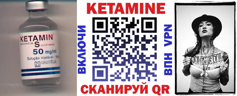 Кетамин VHQ Оха