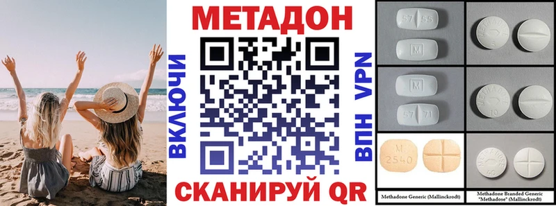 гидра зеркало  Оха  МЕТАДОН белоснежный 